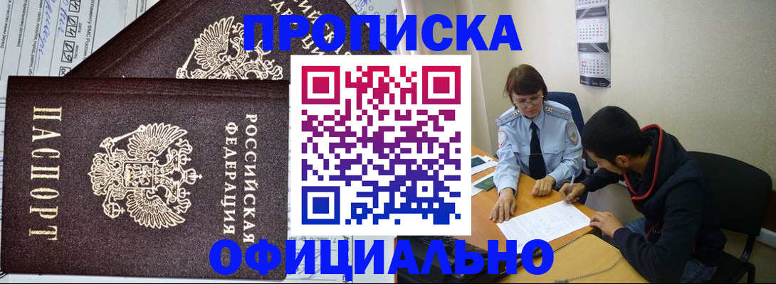 временная регистрация для школы в Нижнем Тагиле
