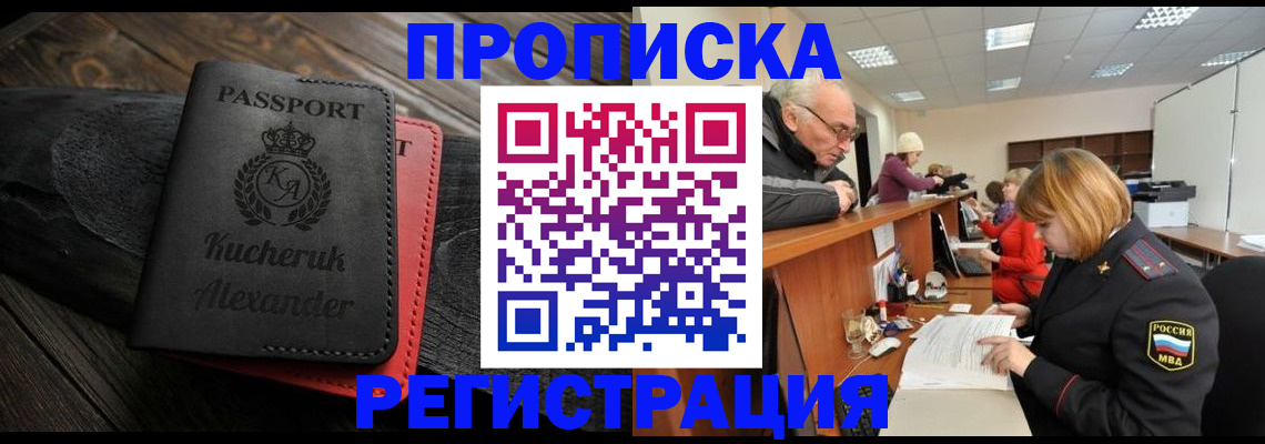 прописка гарантия в Нижнем Тагиле