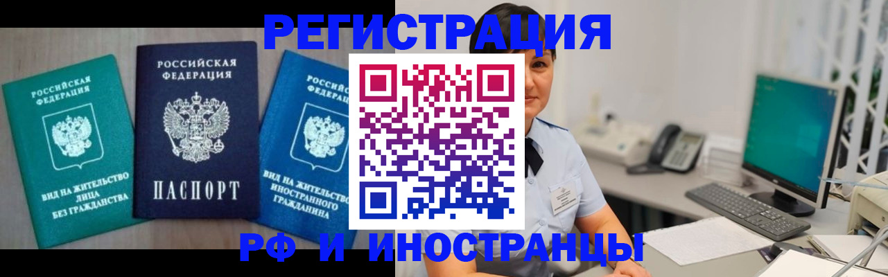 прописка для работы в Нижнем Тагиле