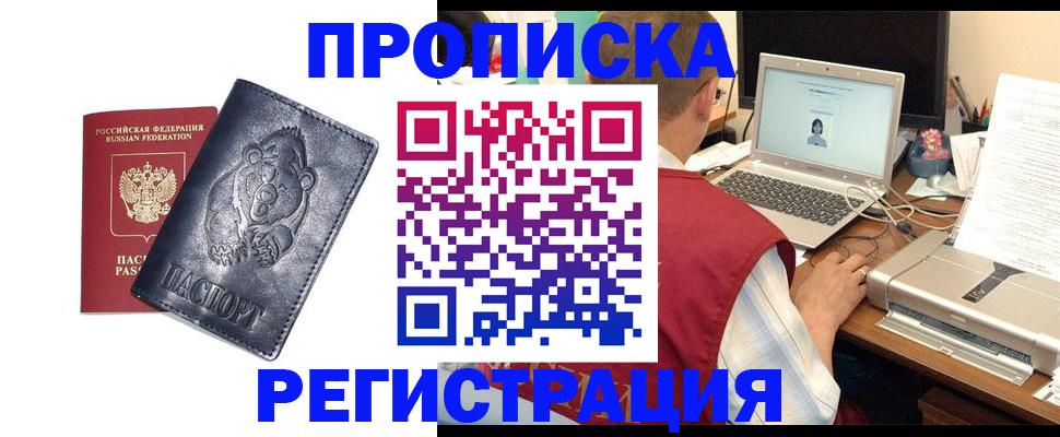 временная регистрация для школы в Нижнем Тагиле