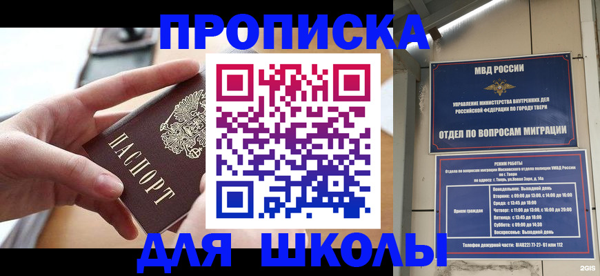 временная прописка в Нижнем Тагиле