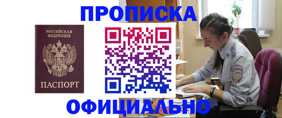 временная регистрация поиск в Нижнем Тагиле