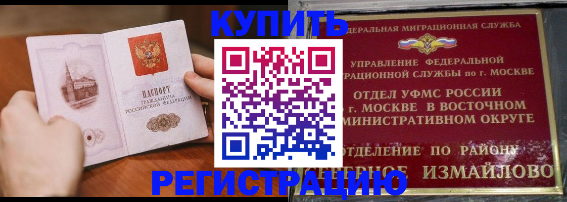 прописка в Нижнем Тагиле